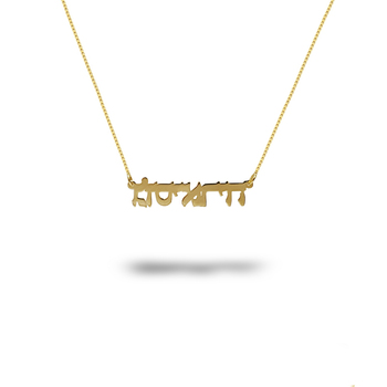 imagem Gargantilha Manuscrito Hebraico em Ouro 18k